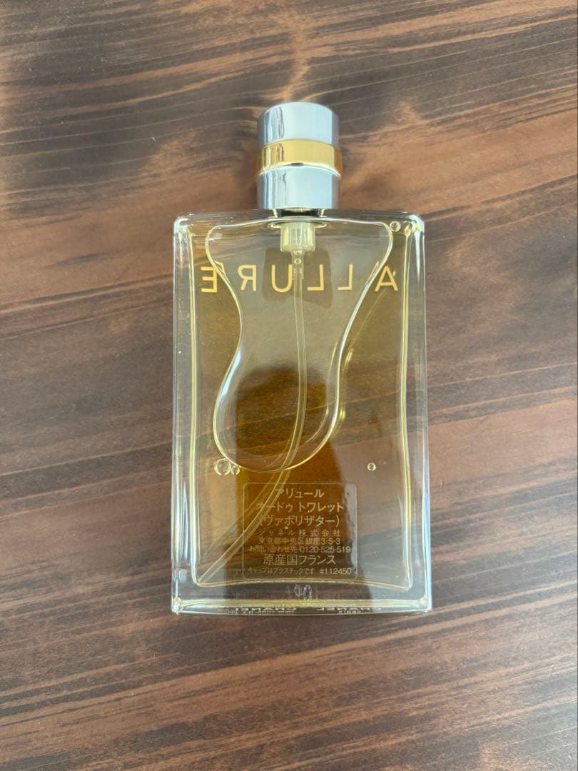 シャネル　アリュール◯オードトワレ　香水　50ml ALLURE CHANEL
