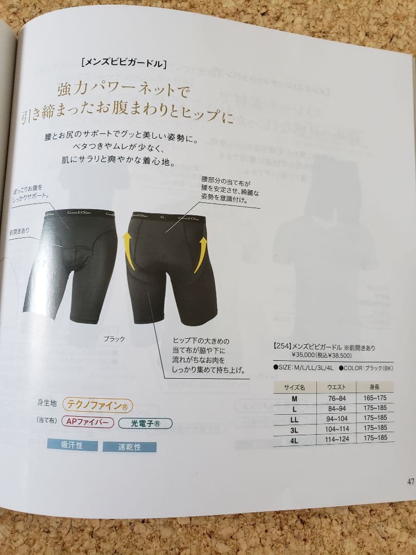 （バタコさま専用）グラントイーワンズ　メンズビビカードル　Lサイズ