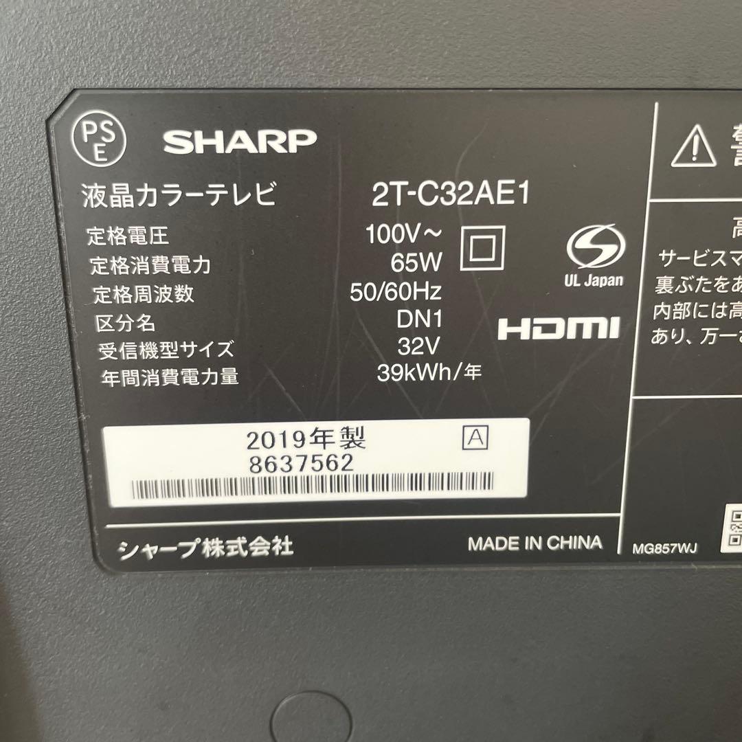 SHARP 2T-C32AE1 32インチ 2019年製