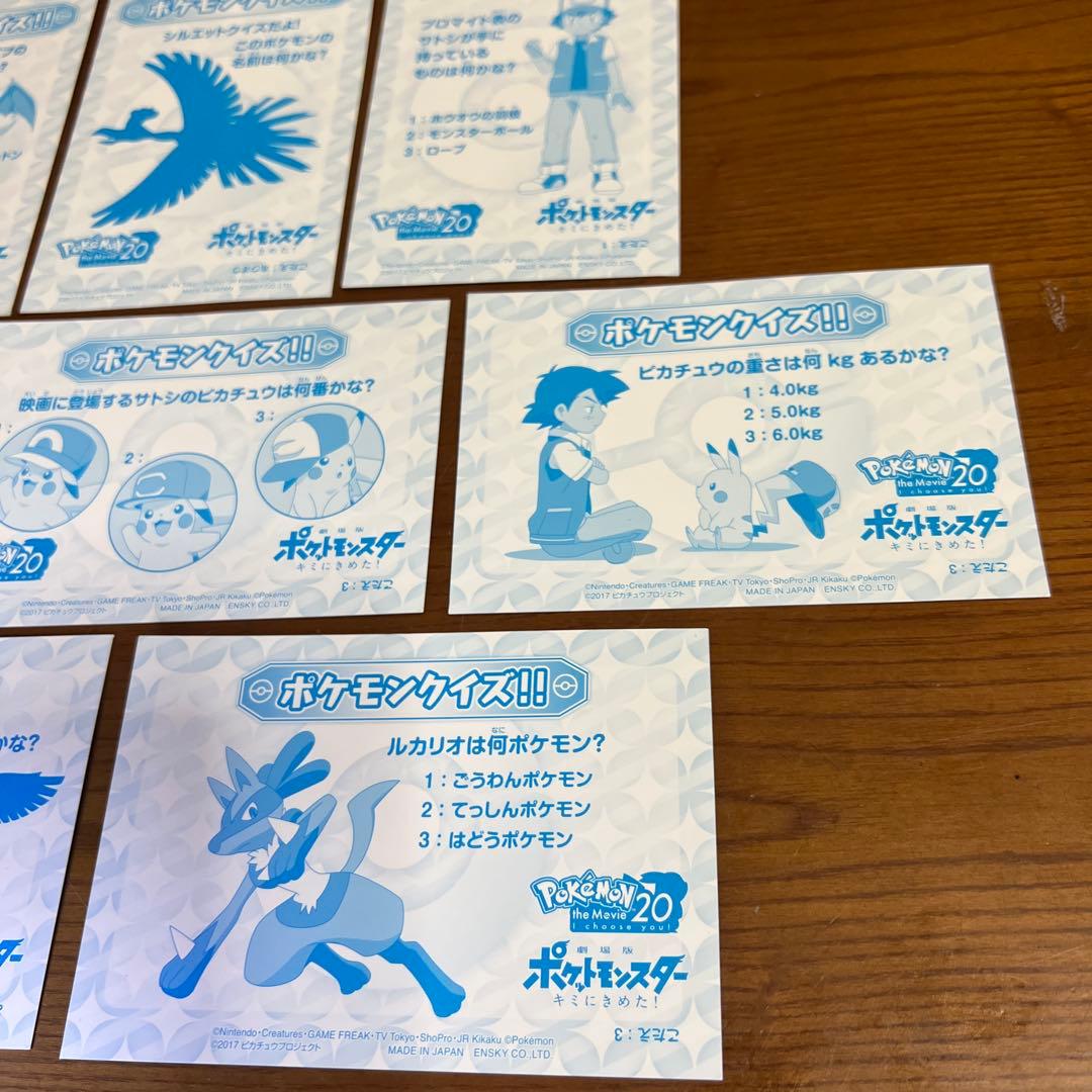 希少 ポケモン ブロマイドガム 限定 劇場版ポケットモンスター キミにきめた！