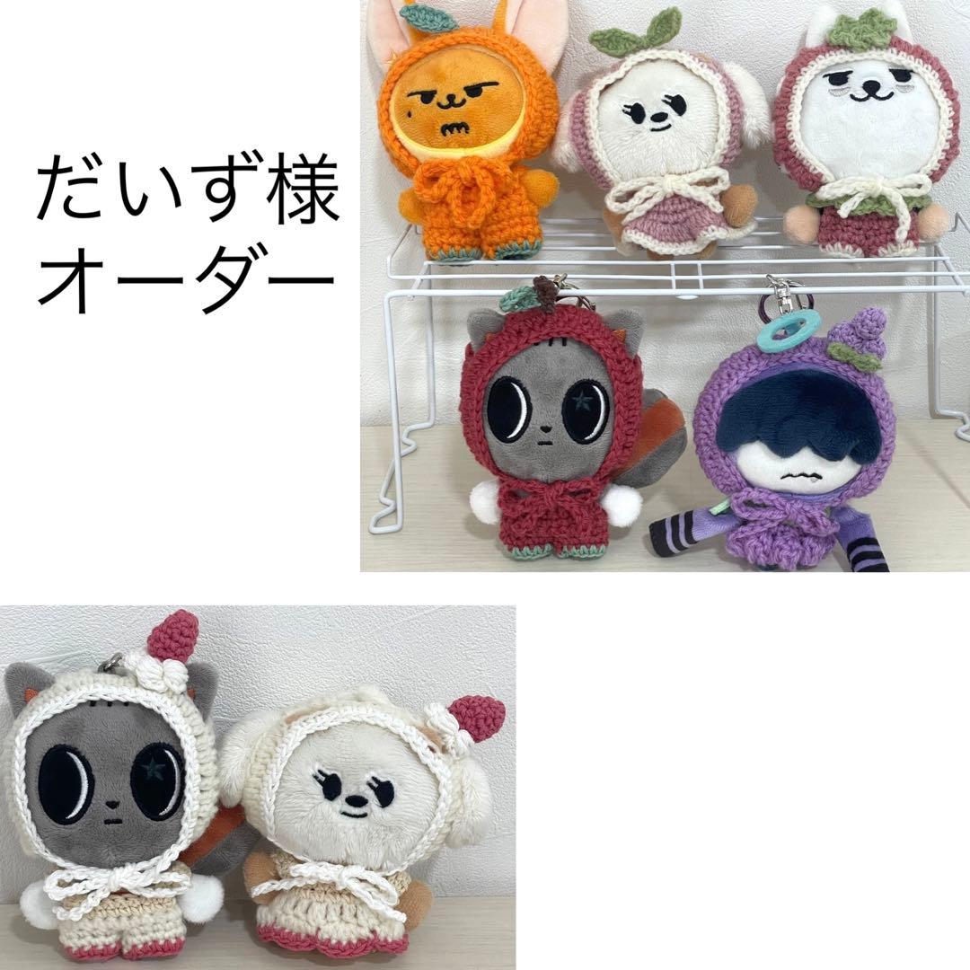 だいず様オーダー　プルバトゥ　キーリング　ぬいぐるみ　ぬい服　txt