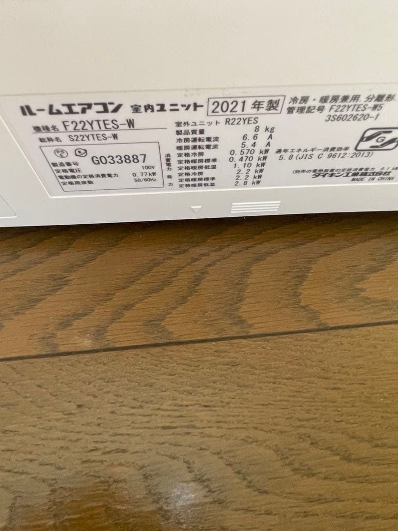 DAIKIN エアコン F22YTES-W 2021年製