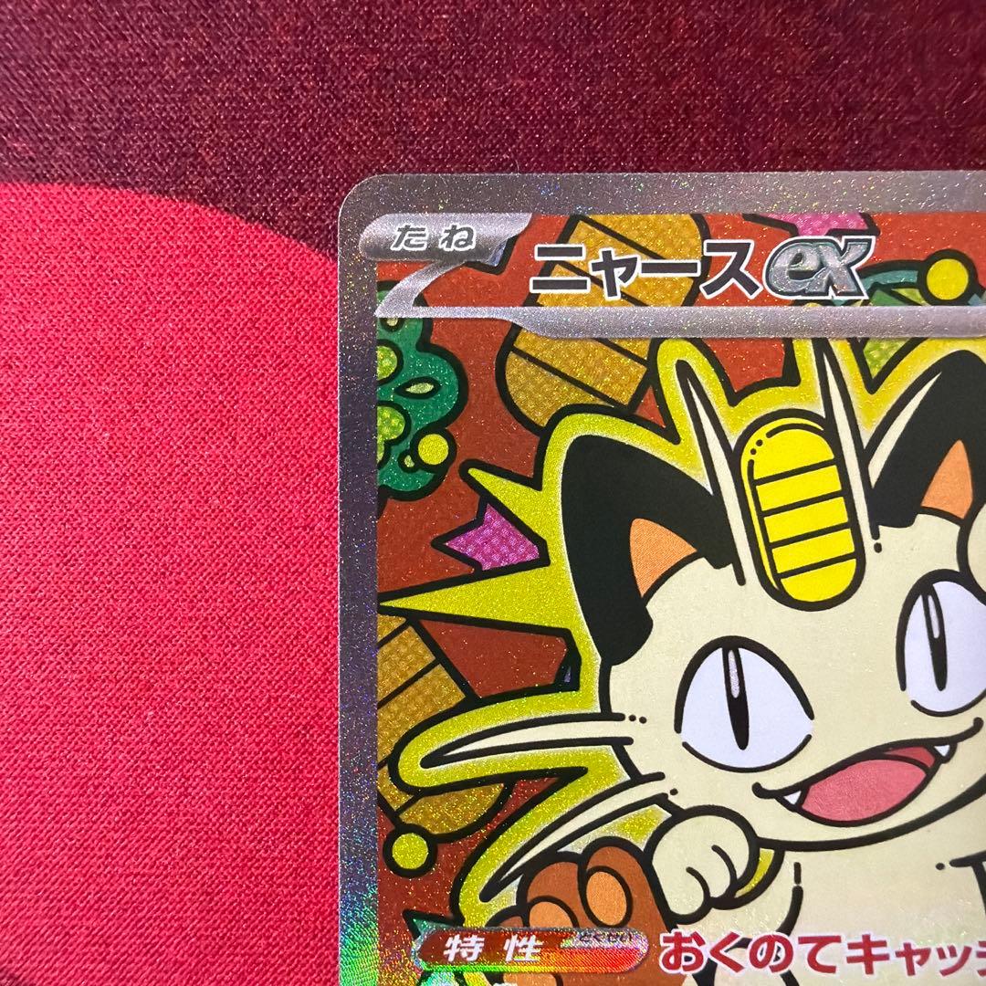 ニャースex SAR RR セット　ムニキスゼロ