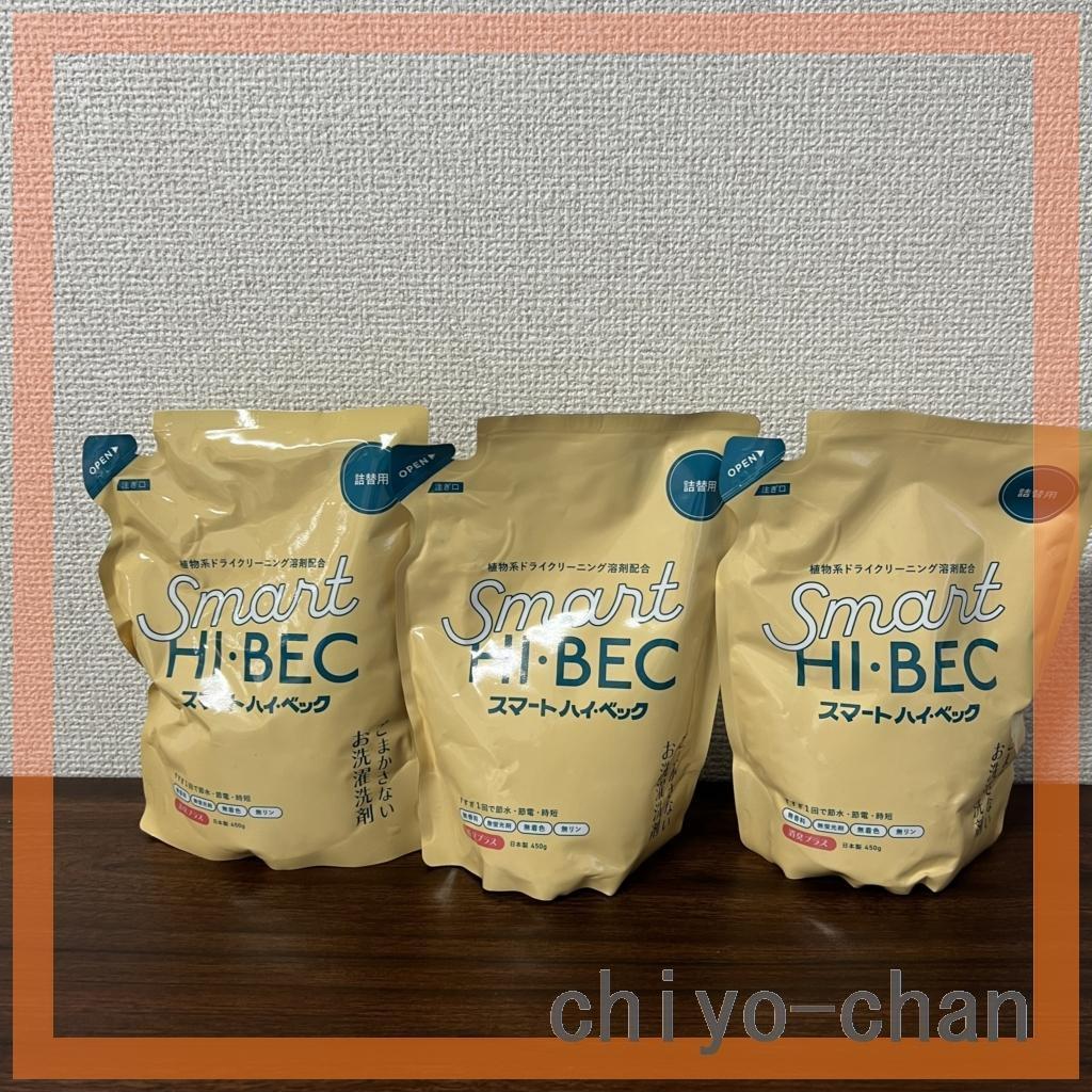 洗濯洗剤消臭剤配合ＮＥＷスマートハイベック詰替えパウチ＜４５０ｇ＞３袋