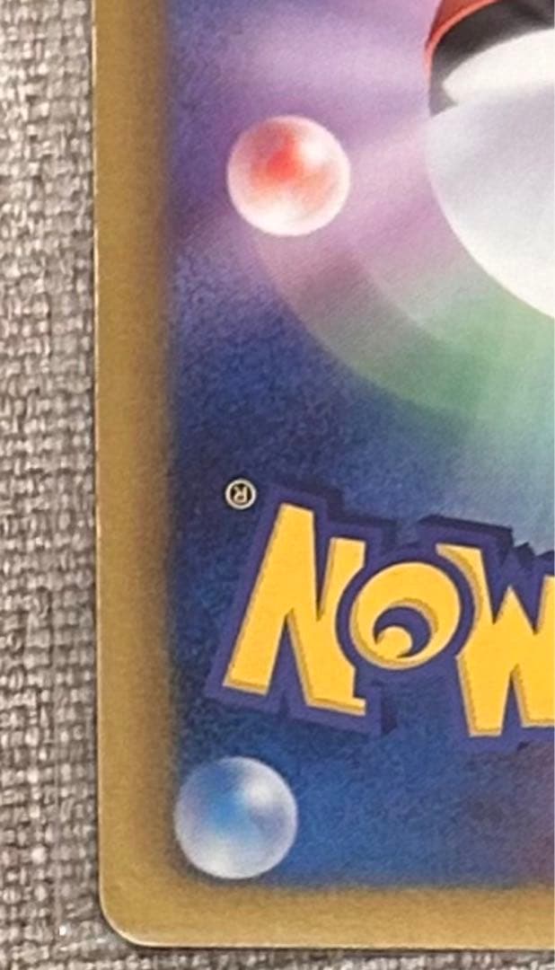ベル SR