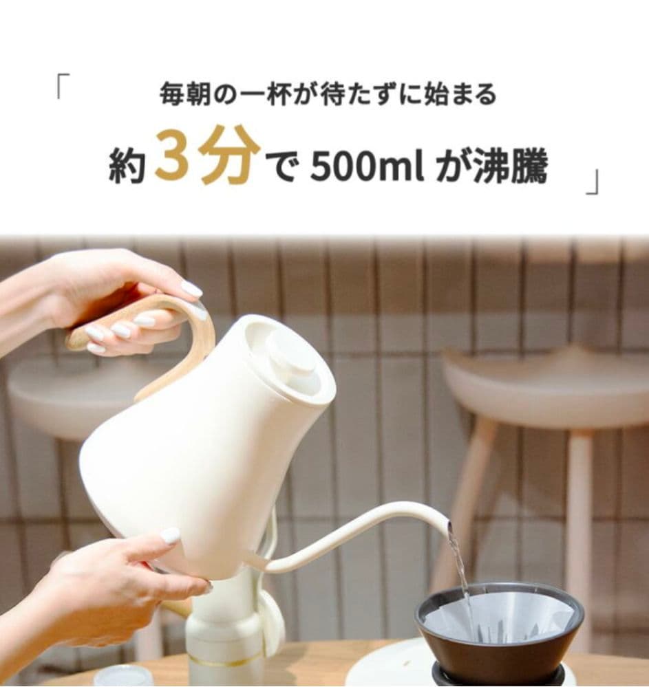 ケトル おしゃれ 電気ケトル 温度調節 コーヒーケトル ドリップケトル 0.9L