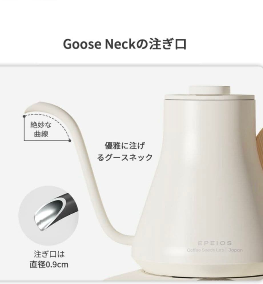 ケトル おしゃれ 電気ケトル 温度調節 コーヒーケトル ドリップケトル 0.9L