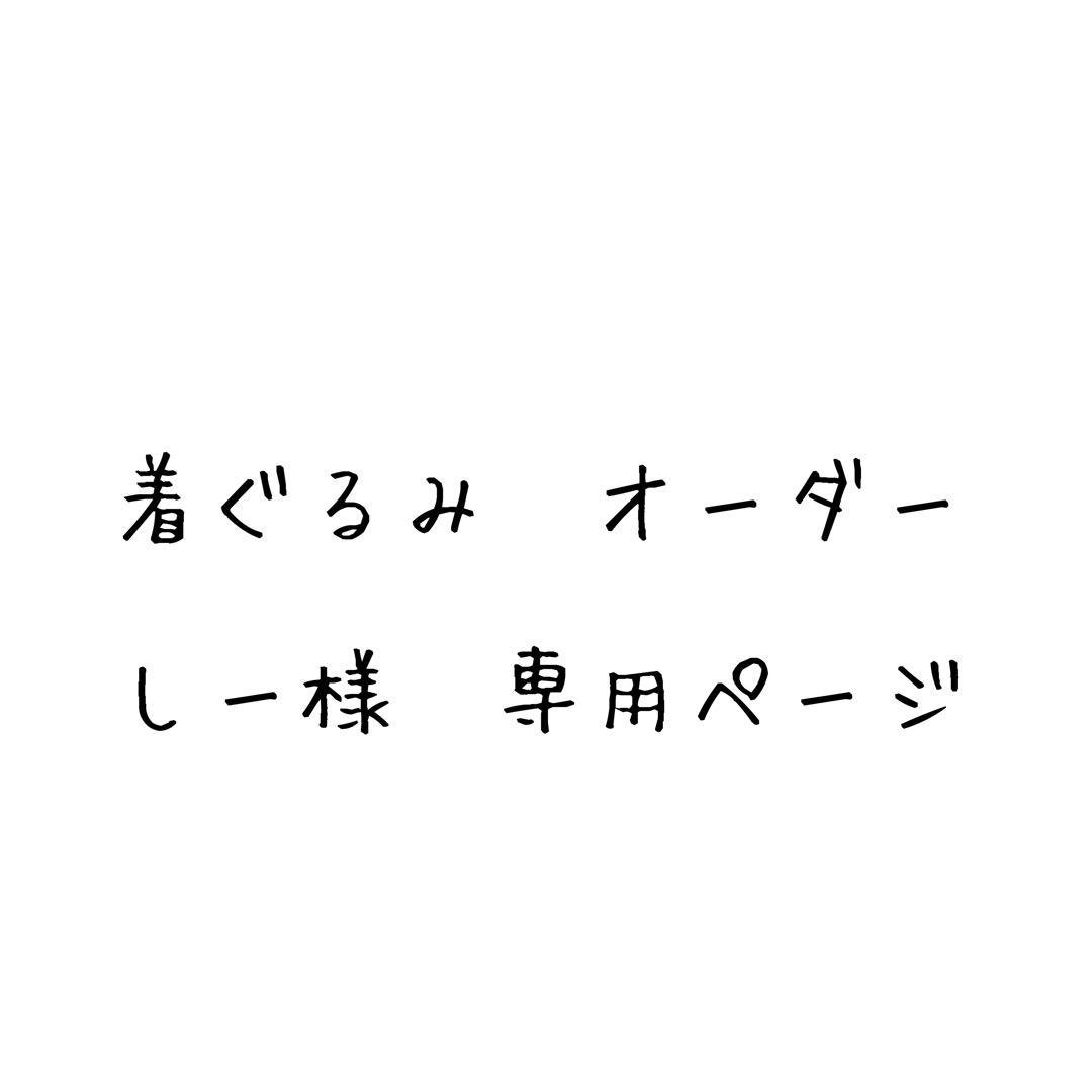 しーページ