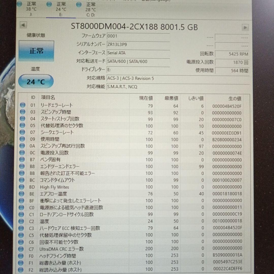 内蔵型ハードディスクドライブ Seagate Barracuda 8TB HDD