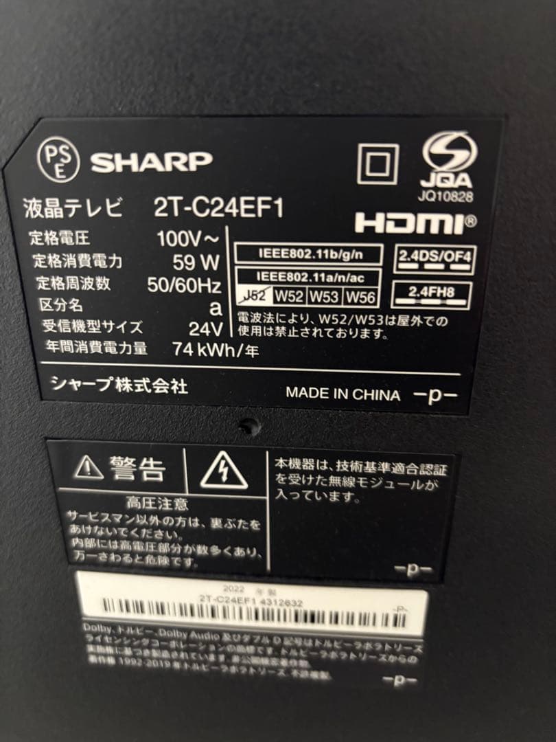 SHARP 液晶テレビ 2T-C24EF1