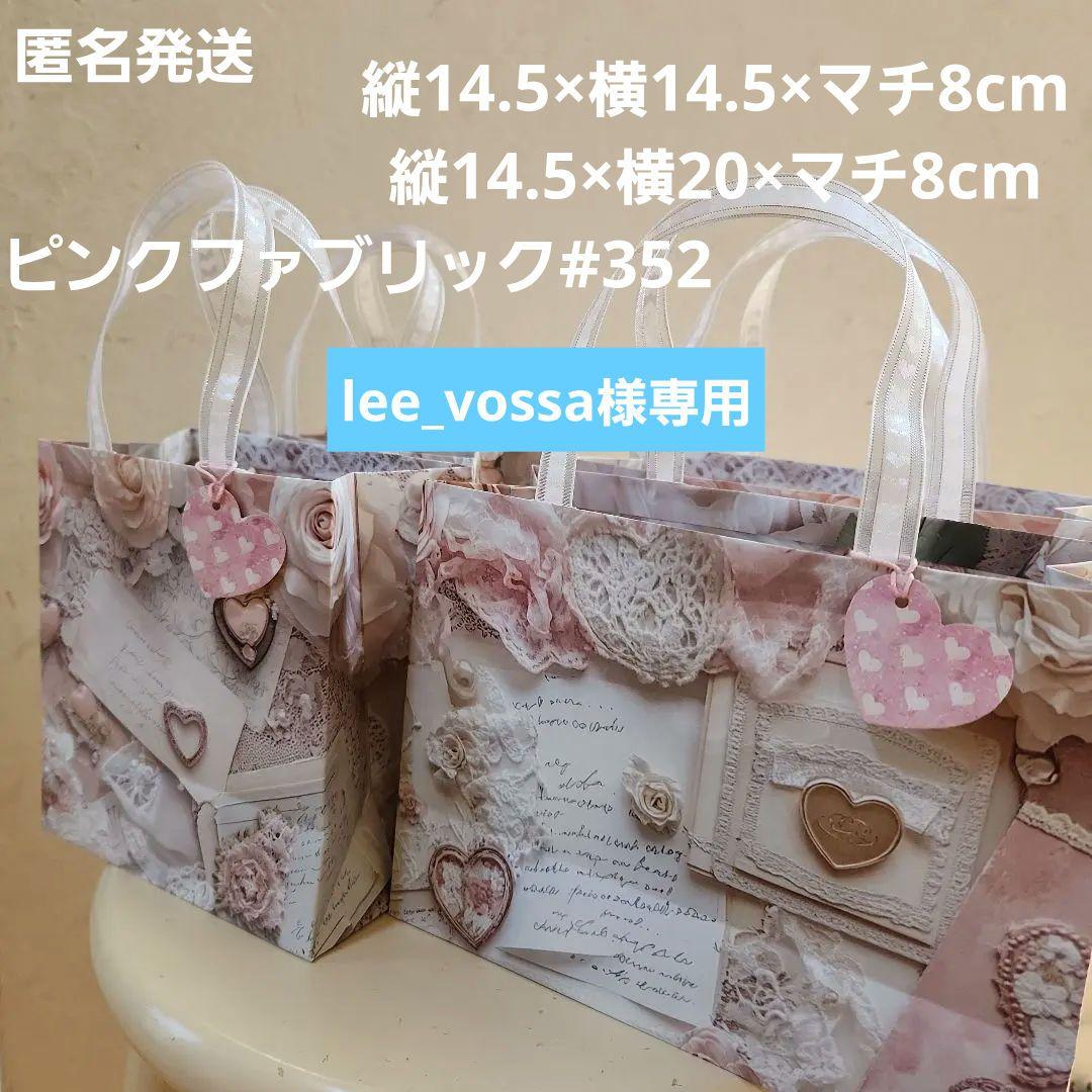 lee_vossa様ご確認用
