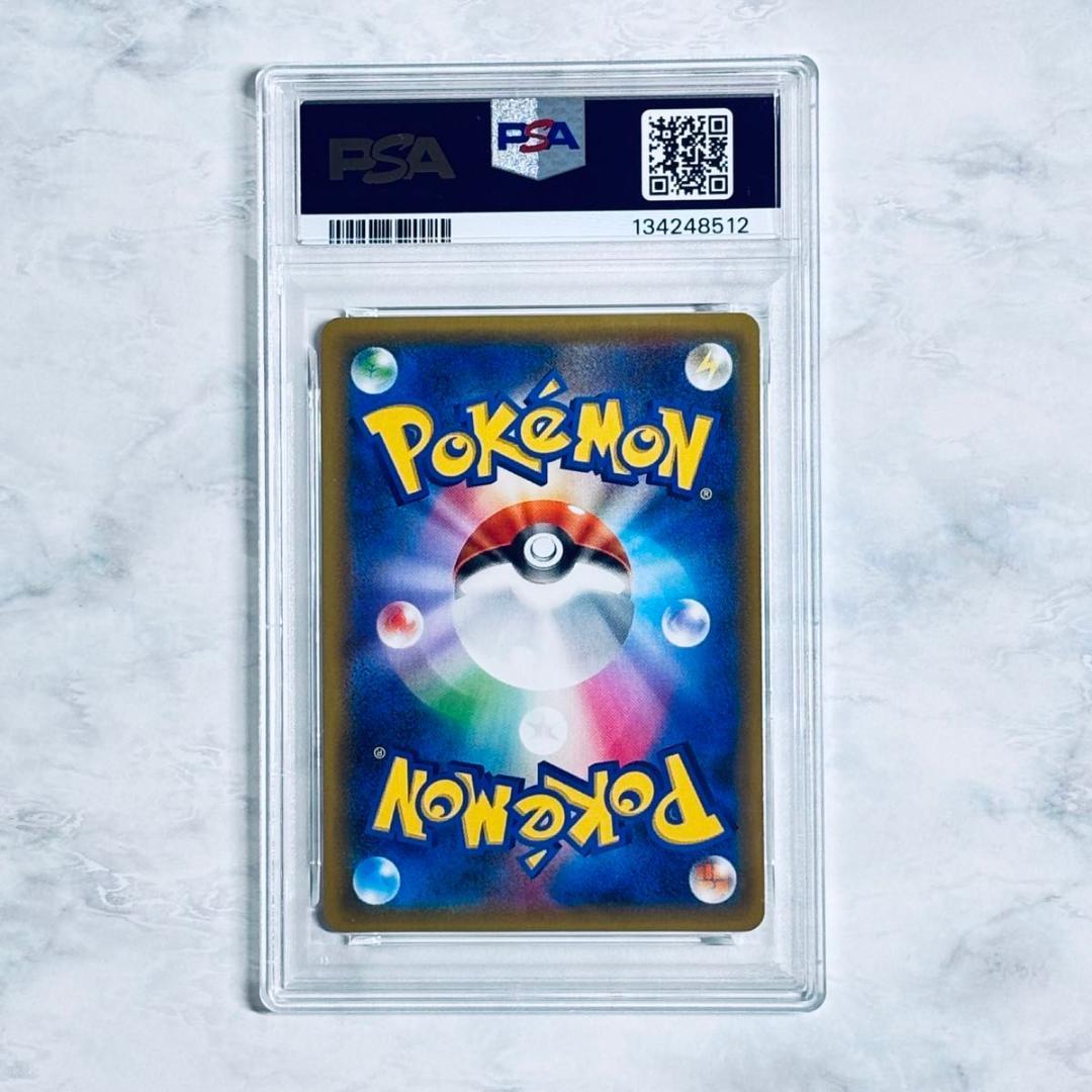 PSA9 エリカのおもてなし SR[SM9 107/095] タッグボルト
