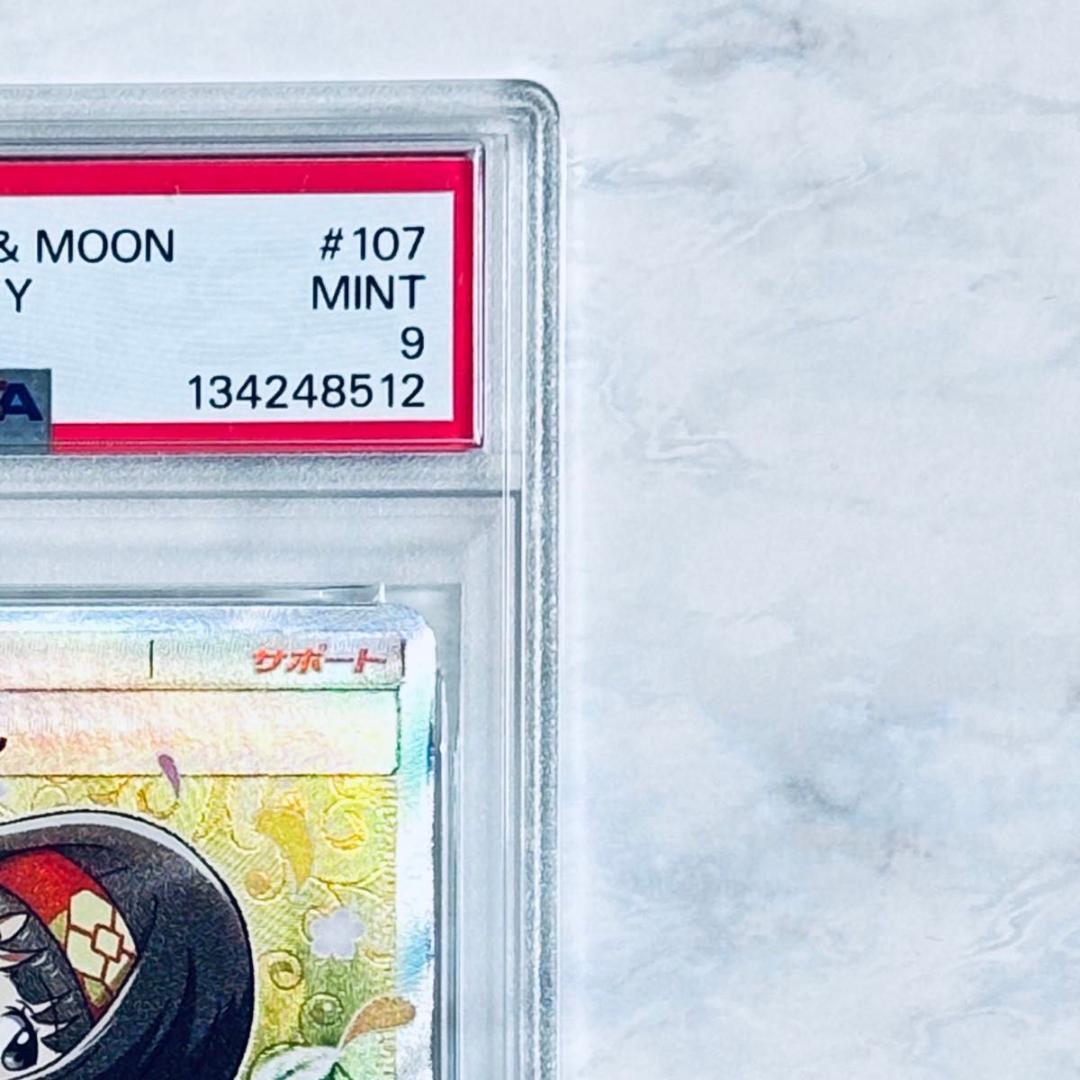 PSA9 エリカのおもてなし SR[SM9 107/095] タッグボルト