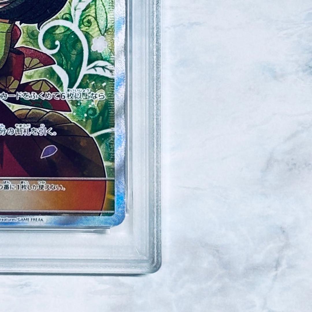 PSA9 エリカのおもてなし SR[SM9 107/095] タッグボルト
