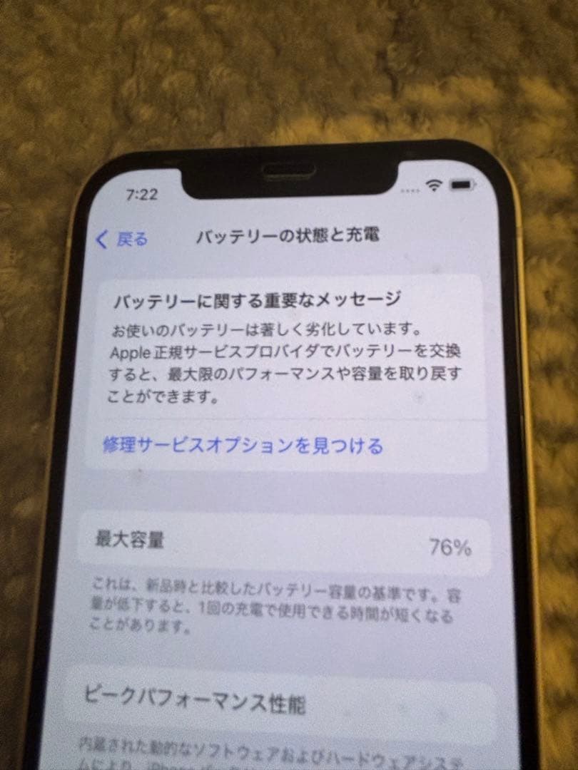 iPhone12 128GB 白本体