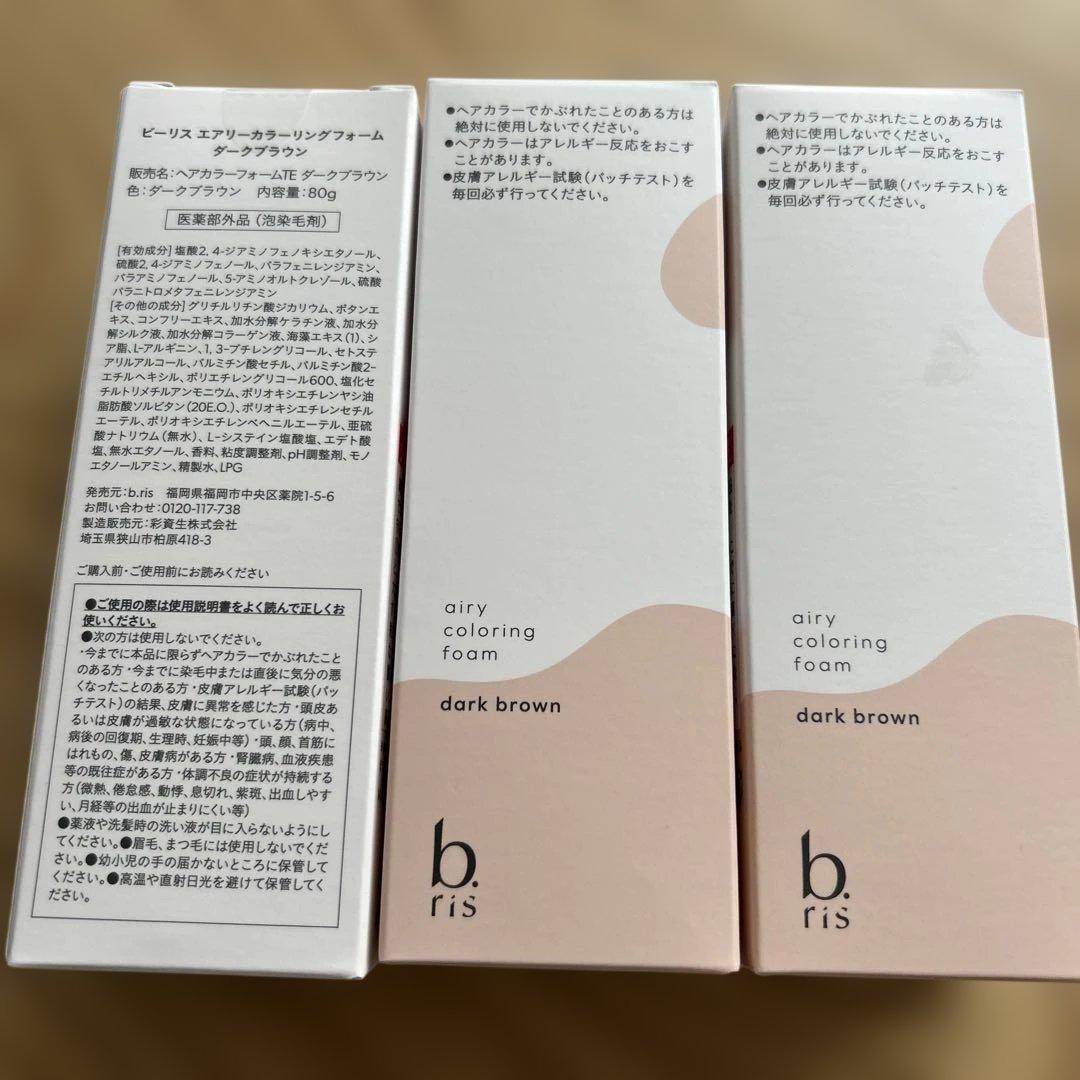 airy coloring foam ダークブラウン 80g