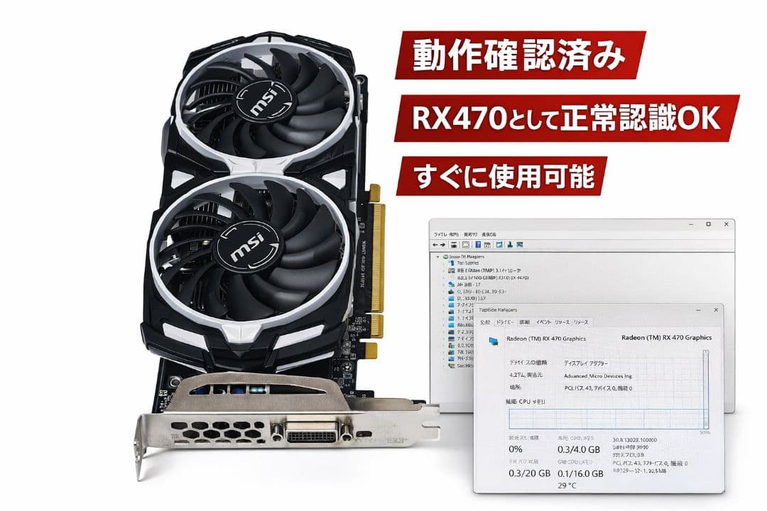 MSI Radeon RX 470 MINER 4G グラフィックボード