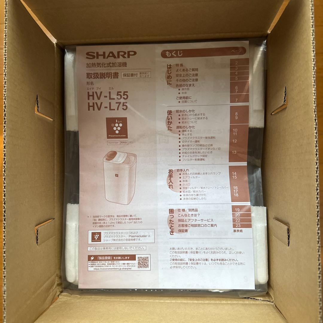 シャープ 加湿器 プラズマクラスター 7000 ホワイト HV-L55-W