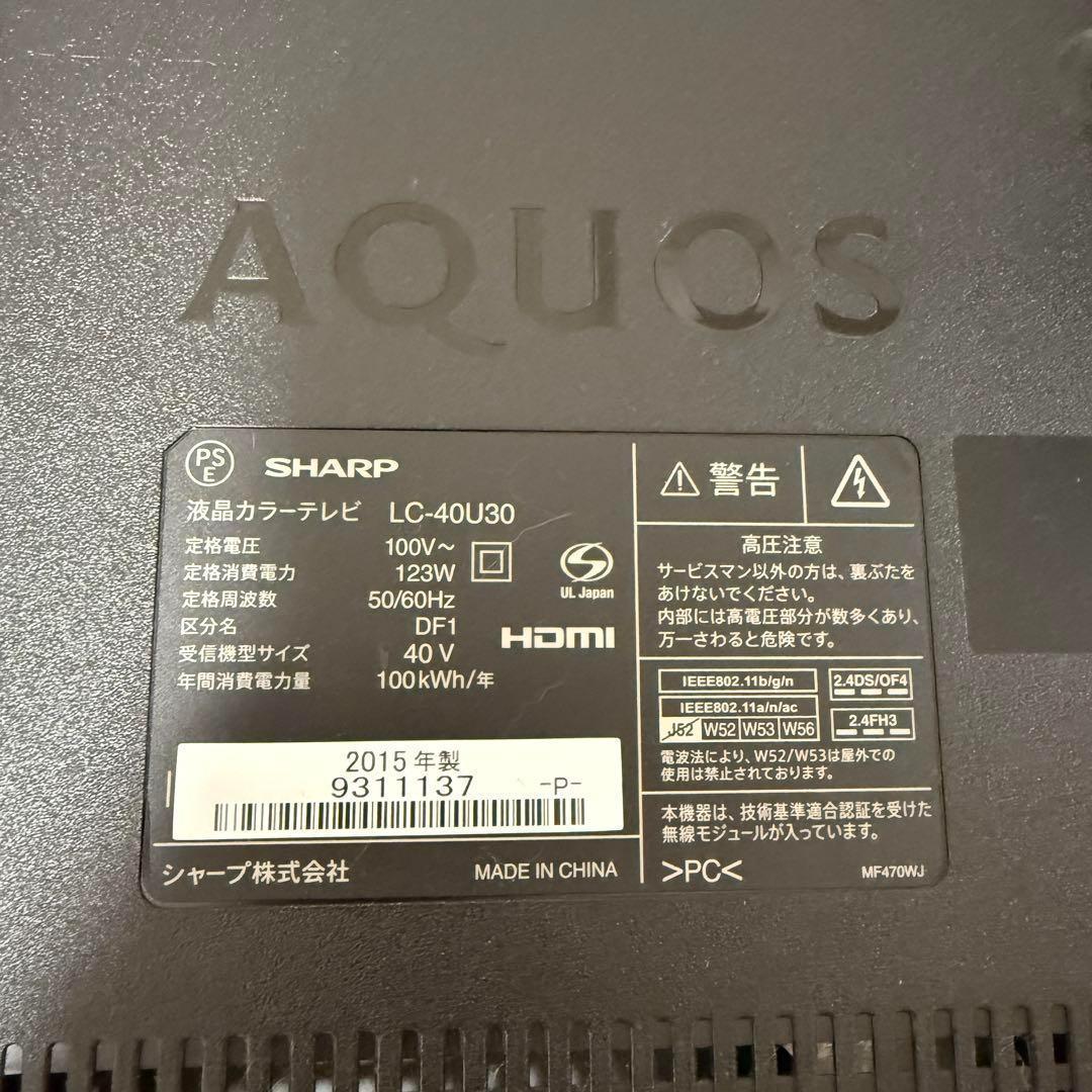 SHARP 液晶4K 40V型 アクオス LC-40U30 2015年製　脚無し