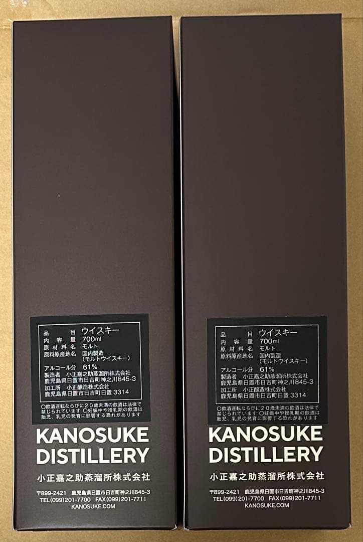 【新品2本セット】Kanosuke 嘉之助 2019-2026 秩父ウィスキー祭