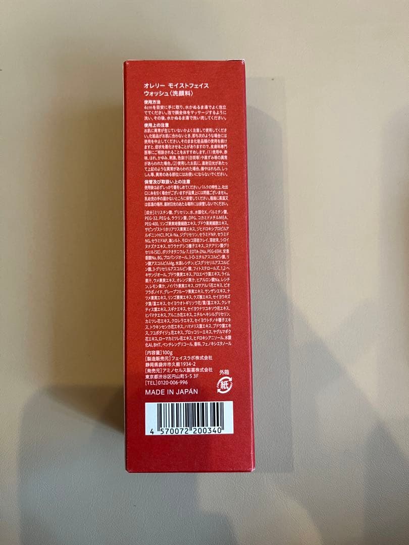 Aurelie Moisturizing Face Wash 3本セット