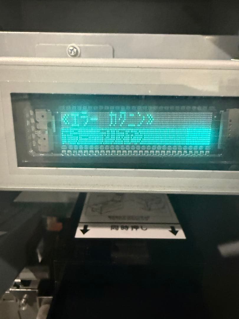 最安値‼️新500円・新札対応 券売機GLORY vt-b10 送料込み