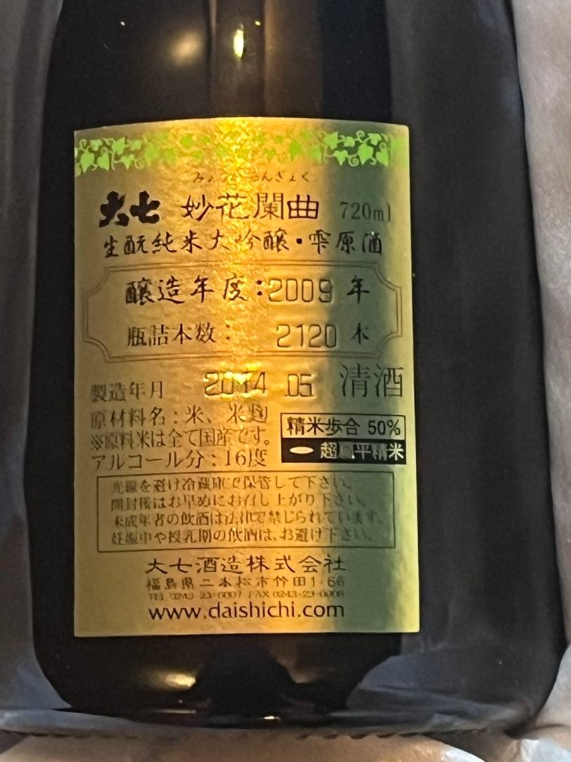 【大七/妙花蘭曲】720ml 2009年製造/外箱劣化に付き激安/必見‼️