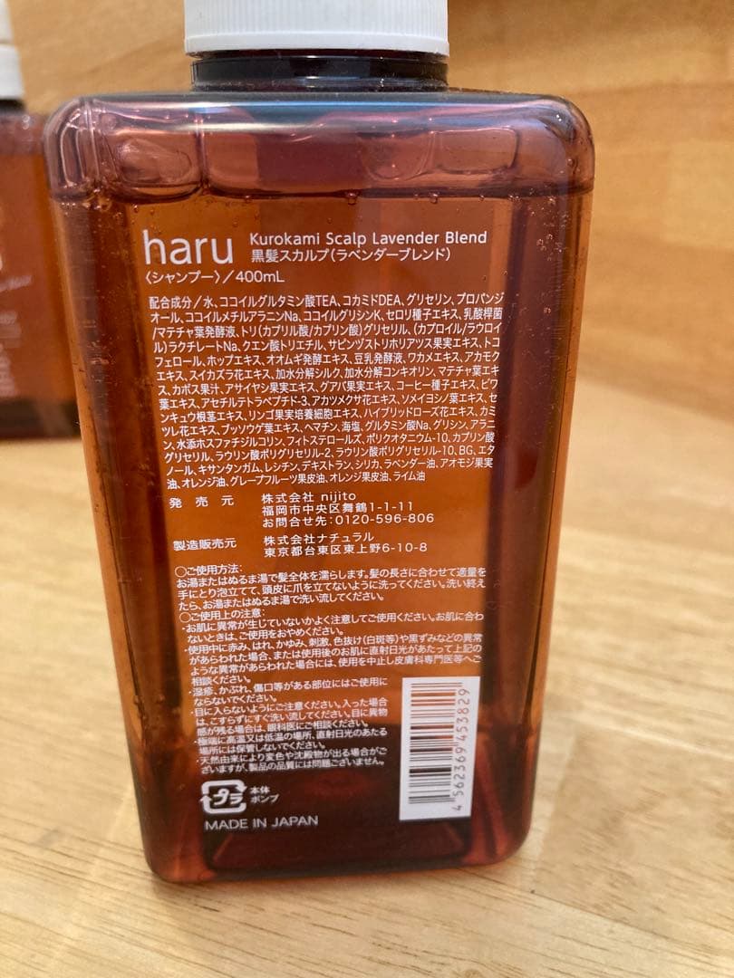 haru ハルシャンプー　ラベンダー　 3本セット　スカルプ