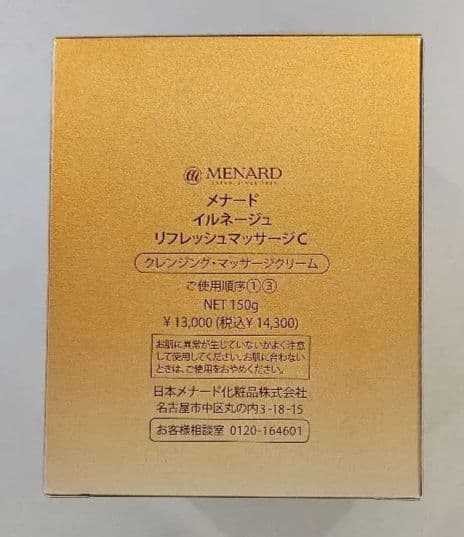MENARD イルネージュ リフレッシュマッサージクリーム