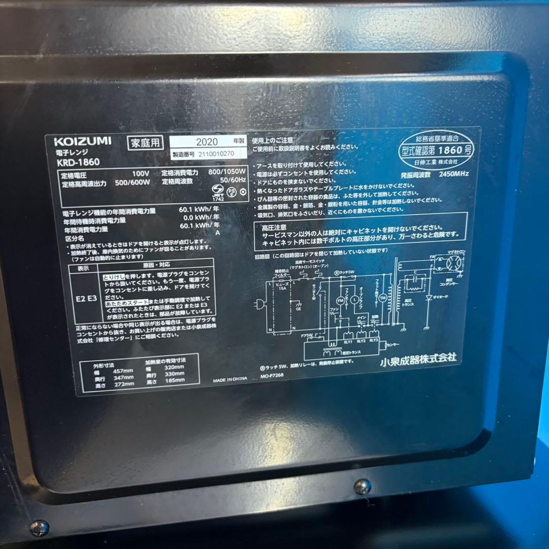 841 単身者向け　冷蔵庫　洗濯機　電子レンジ　セット　小型　一人暮らし　綺麗