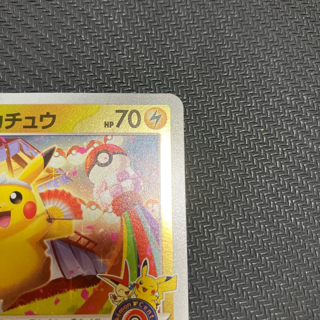 トウホクのピカチュウ　プロモ