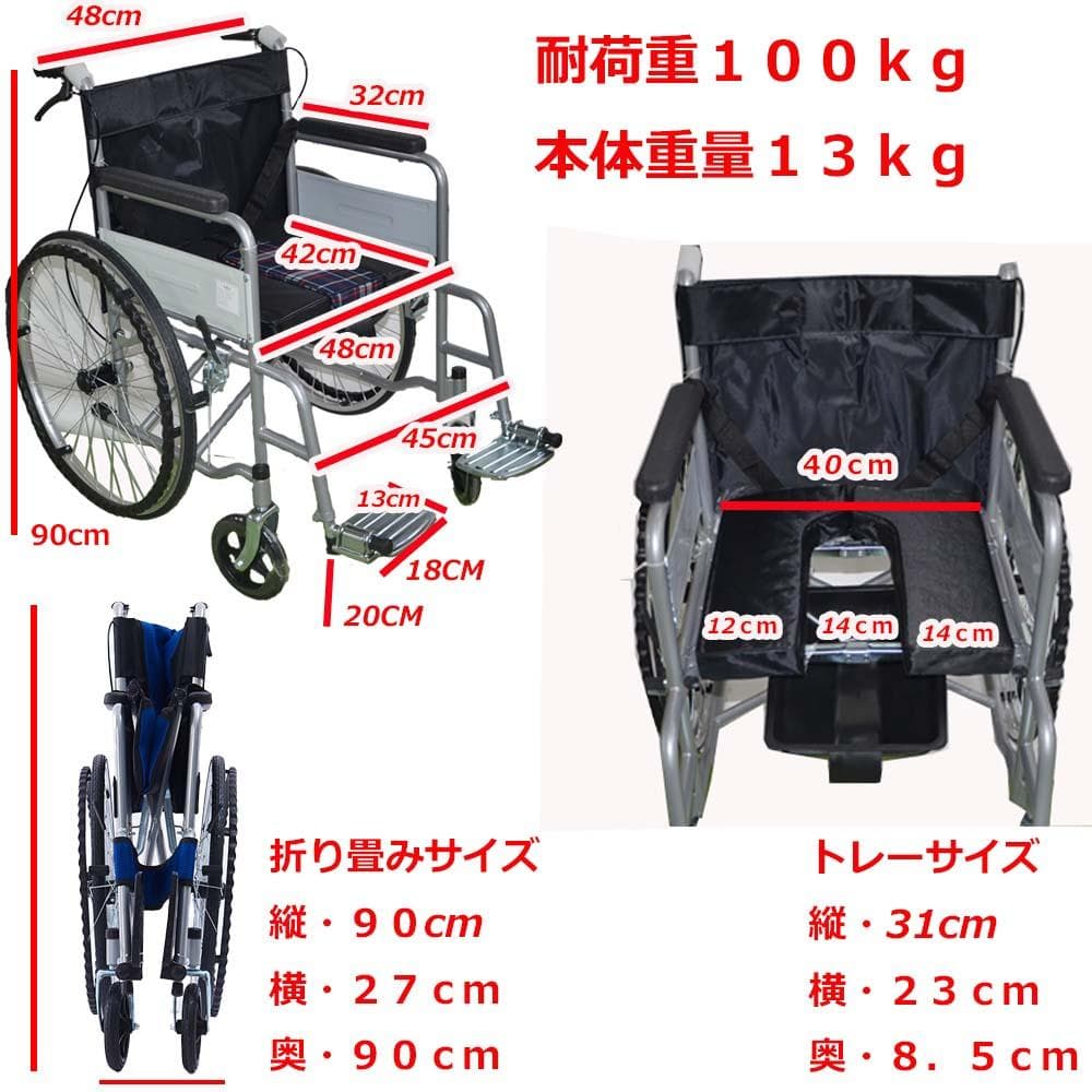 軽量 コンパクト 自走介助 車いす 折りたたみ 介助式車椅子 簡易トイレ夜間頻尿