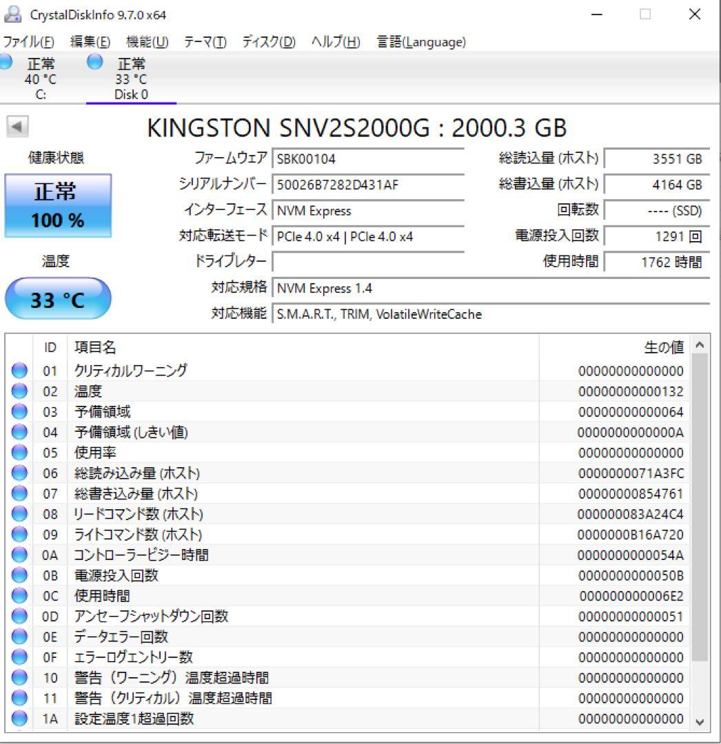 内蔵型SSD Kingston NV2 2TB SSD M.2 PCIe 4.0
