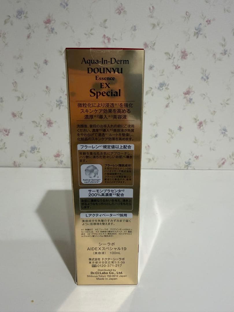 福袋を二つ購入。 一個出品します。 Amazon 14.520円