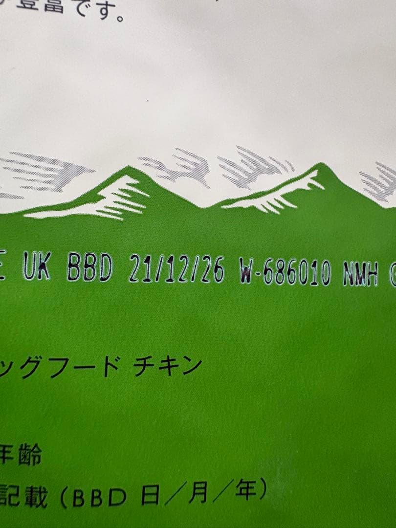カナガン　ドッグフード　チキン　2kg×4袋