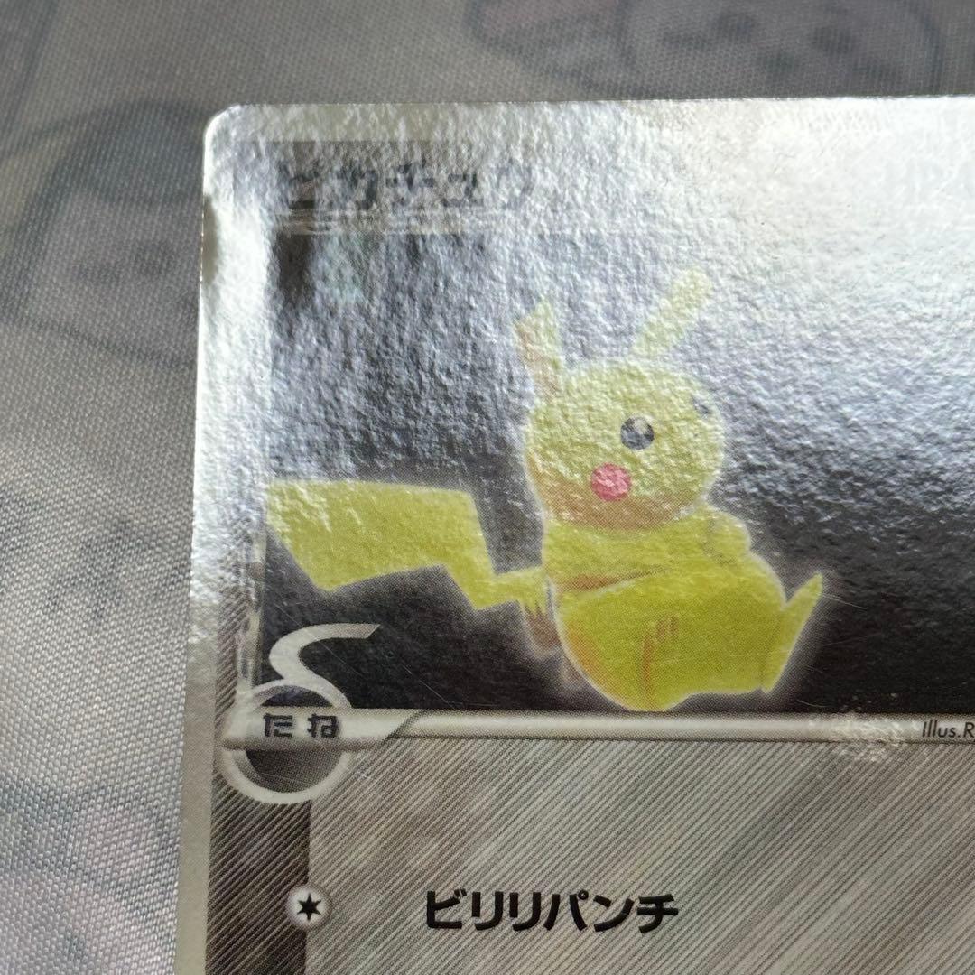 ポケモンカード ポケカ ピカチュウ デルタ種 プロモ プロモカード