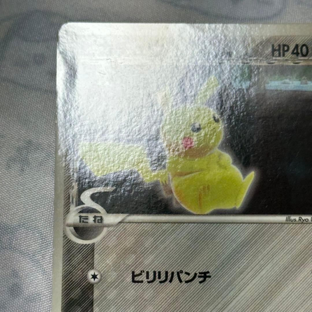 ポケモンカード ポケカ ピカチュウ デルタ種 プロモ プロモカード