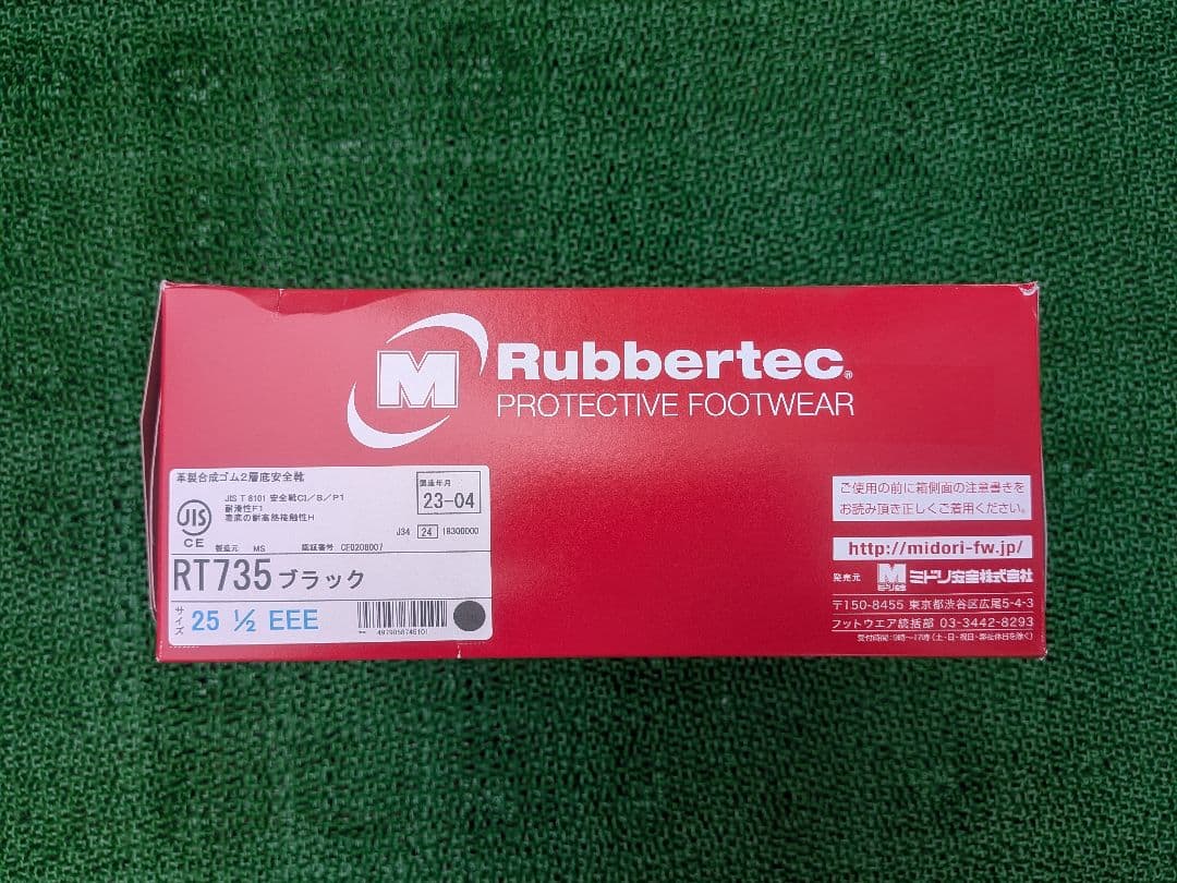 ミドリ安全 安全靴 Rubbertec RT735 黒 25.5cm EEE