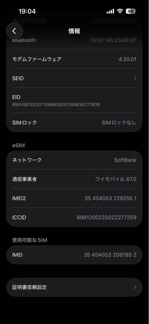 iPhone14Pro 256GB SIMフリー