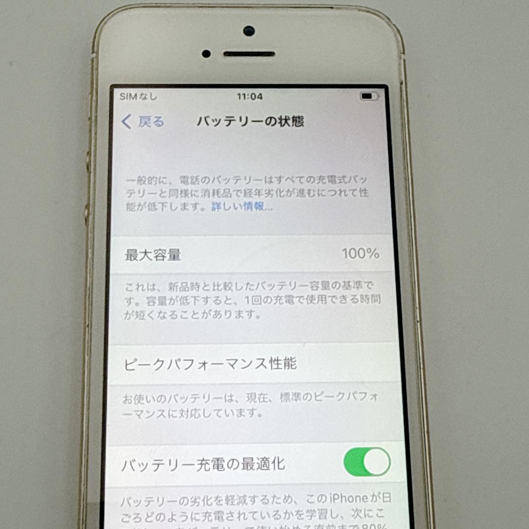 【概ね美品】iPhone SE 32GB ゴールド バッテリー100％