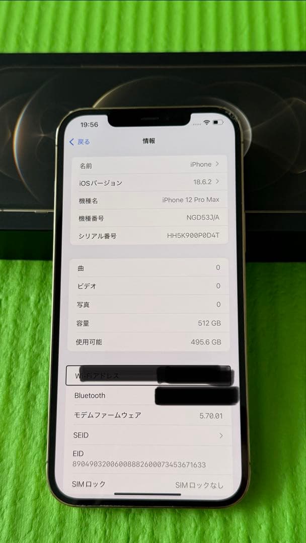 美品　iPhone12 Pro Max 512GB バッテリー86%