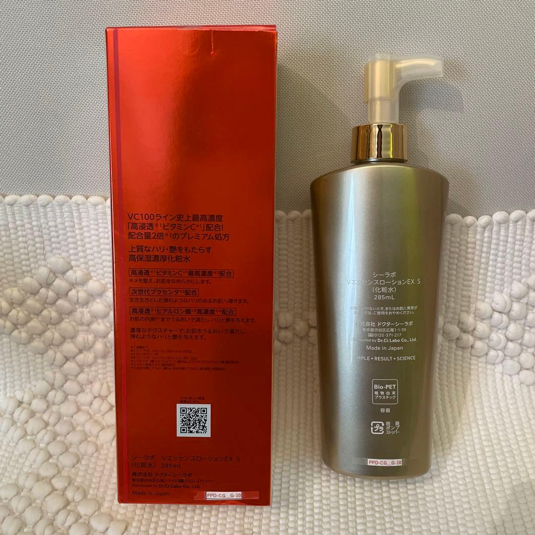 新品★ドクターシーラボVC100ローションスペシャル 285ml