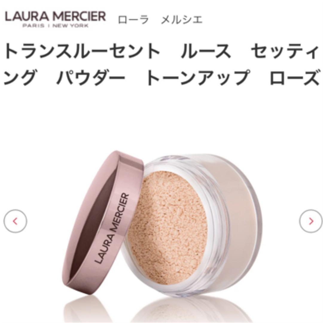 ローラ メルシエ ローズフェイスパウダー＆ローズヴェロアパフ＆ローズオイル