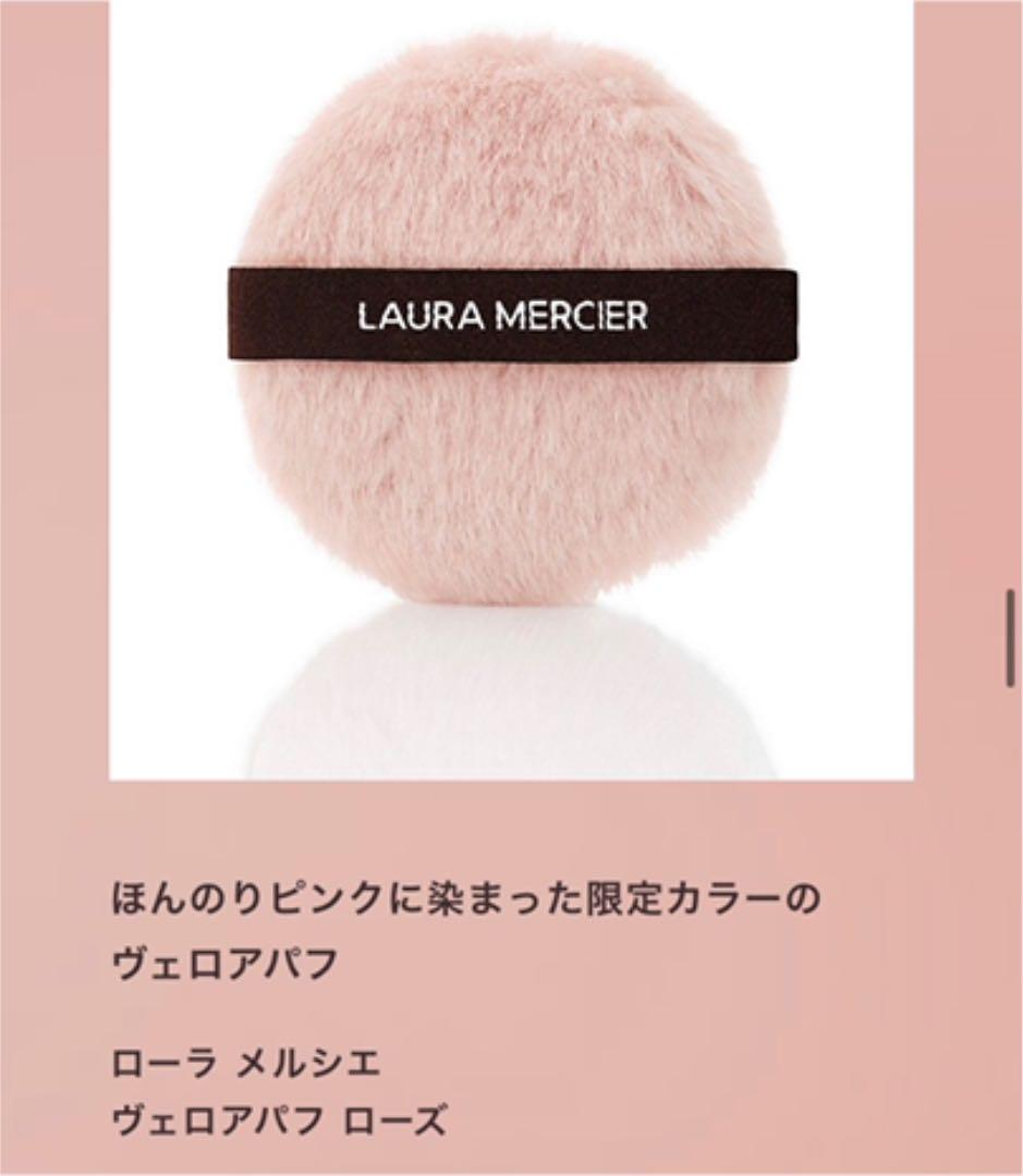 ローラ メルシエ ローズフェイスパウダー＆ローズヴェロアパフ＆ローズオイル