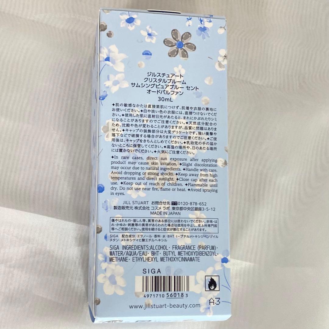 ジルスチュアート　香水　オードパルファン　サクラ　ブルー　２個セット　限定品
