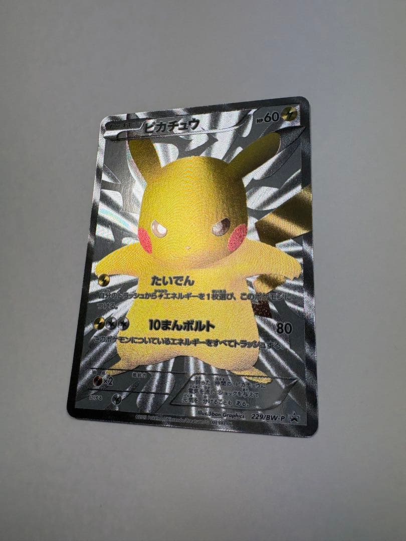 ピカチュウ 229/BW-P 15周年 プロモ Pikachu 15th