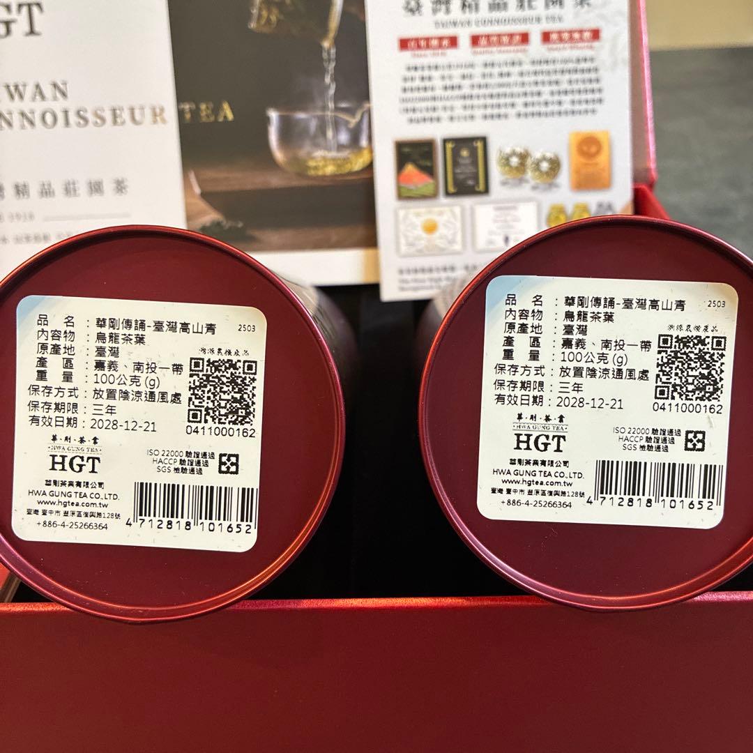 HGT 台湾烏龍茶ギフトボックス 2缶