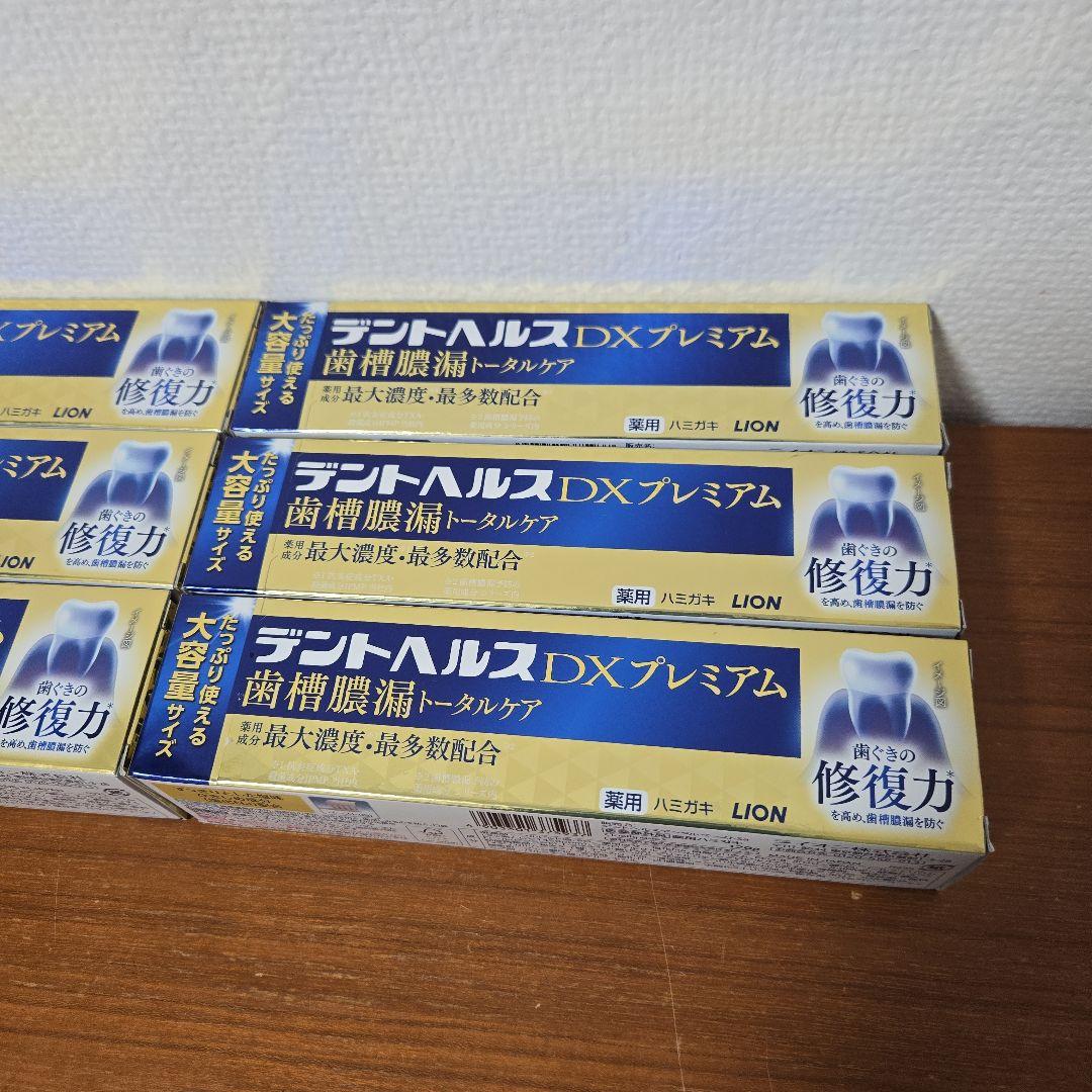 LION　デントヘルス　DXプレミアム 　120g×6本セット 薬用歯磨き粉