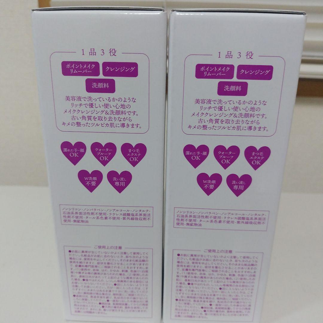 最新版パーリーデューパーフェクトクレンジングウォッシュ570mLタイプ2本新品