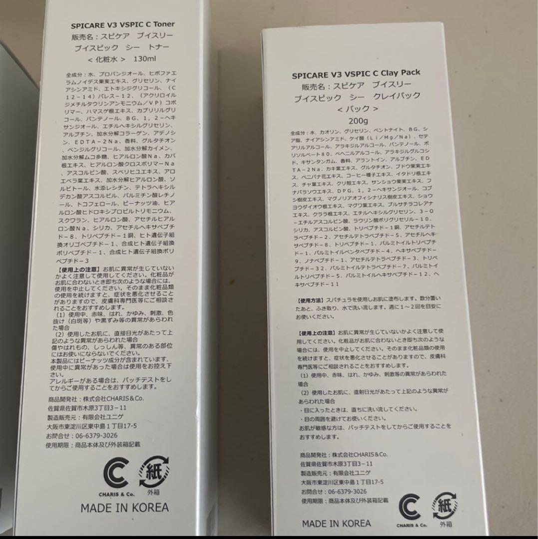 スピケア　ブイスピックシーライン